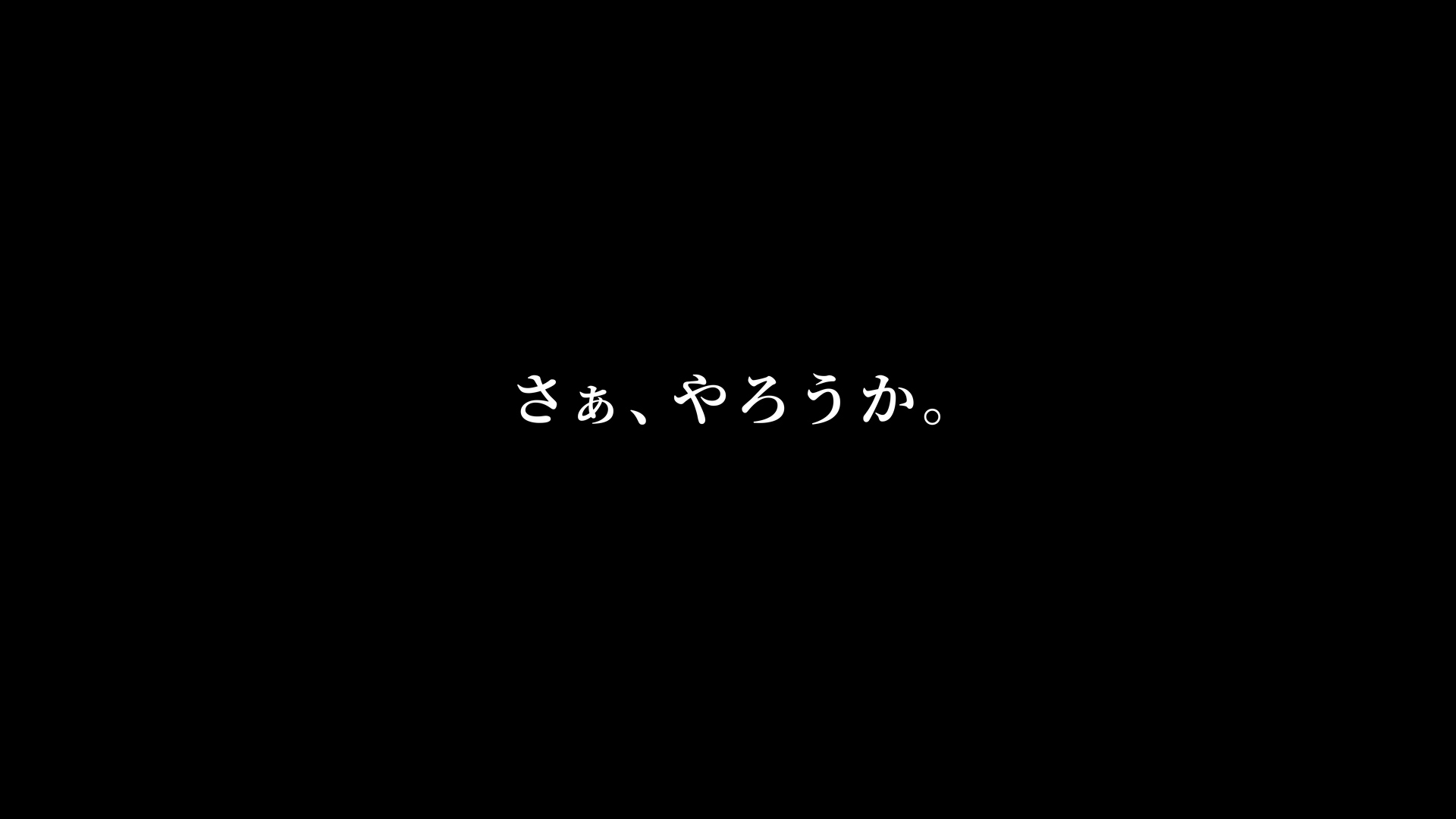 今動くから、未来が動く。