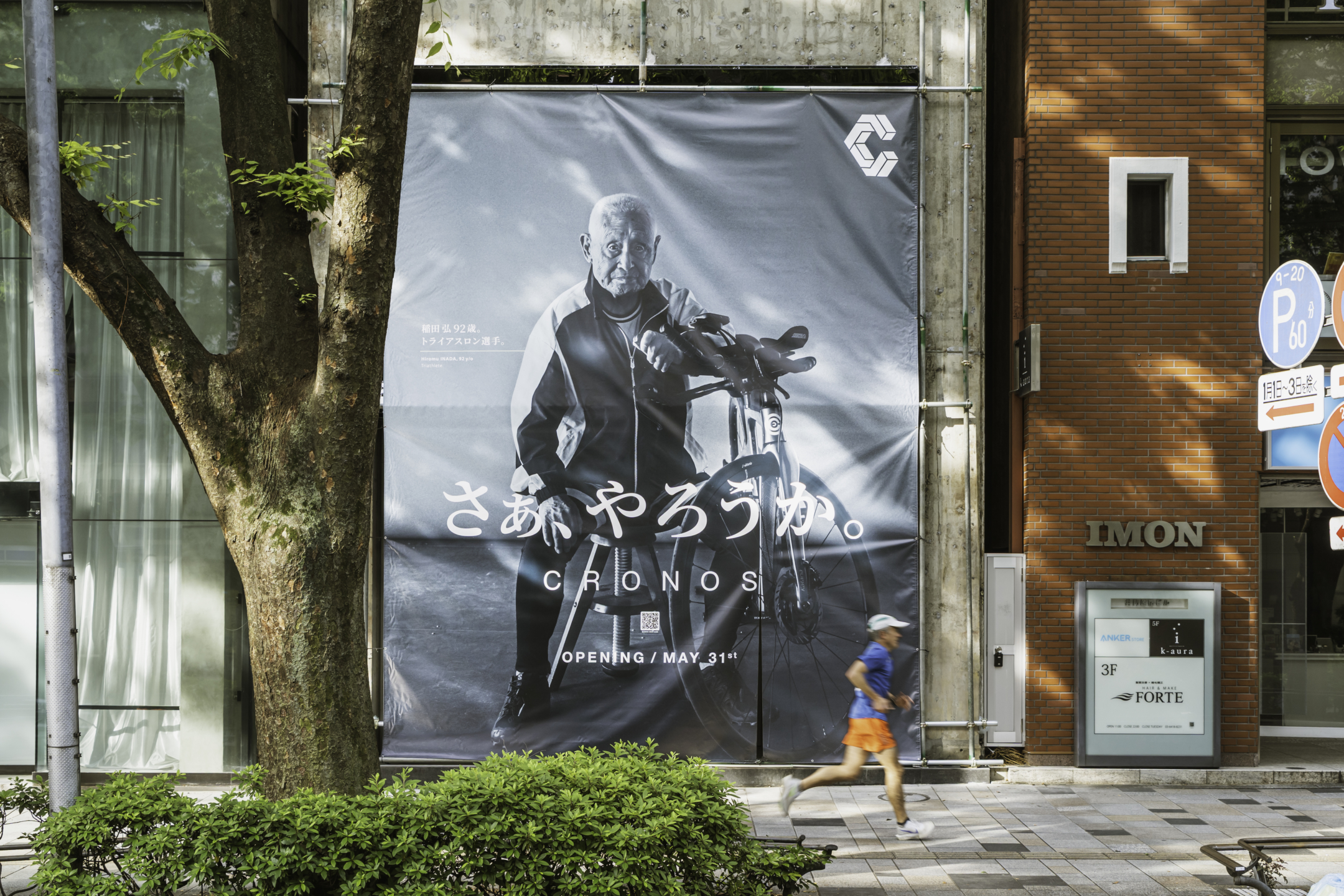 さぁ、やろうか。